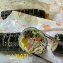 다대일번지김밥 네이버블로그