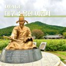 물레방아황토방 | 대구 놀만한곳 마비정벽화마을 남평문씨본리세거지 국내조용한여행지