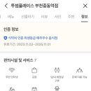 투썸플레이스 부천중동역점 이미지