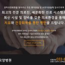 와이의료재단문막요양병원 이미지