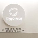 부천꼬마이치과의원 네이버블로그
