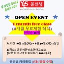 윤선생영어광남초교습소 네이버블로그