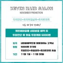 11월헤어 이미지