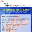 외국계 금융회사 알리안츠(ABL)에서 금융권취업 일일체험단을 모집합니다. 이미지