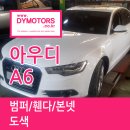 대영자동차공업사 이미지