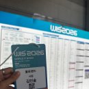 IT월드 | 2026 월드IT쇼 &amp; AI·ICT 인사이트 포럼 참관 후기: 기술의 경계를 넘어 일상으로