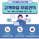 학교.공공기관 전문 청소.소독.위생용역 장애인표준사업장 (주)휴빌스365스쿨을 알고 계십니까?