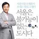 ㈜21세기자동차공업사 | [대통령 선거] 오세훈 테마주