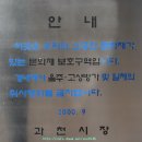 관악산 온온사 및 과천현관아지(경기도 문화재자료 제100호) 이미지