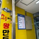 서울 금천구 시흥동 원탑 만두 맛집 ‘손수만두’ 내돈내산 후기