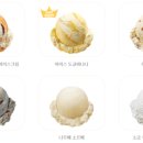 배스킨라빈스신창점 이미지