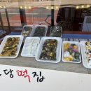 원당떡집 이미지