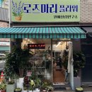 로즈마리플라워 이미지