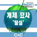 씨앤씨디자인연구소