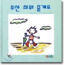 돌쟁이