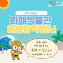 한국조폐공사 화폐박물관 이미지