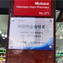 내내약국 이미지