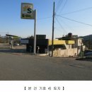 읍내주유소
