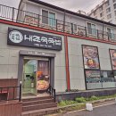 내조국국밥 | 구례여행 내조국국밥 소머리국밥 식당후기