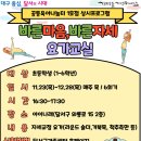 바른자세요가교실 이미지