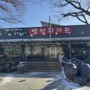 섬진강기차마을 로즈홀 | 곡성 별천지가든, 가족들과 함께 가기 좋은 섬진강 맛집 (+전 메뉴 포장 가능)