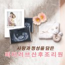 마더러브산후조리원 이미지