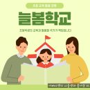 프로필, 나이 학력 경력 종교 출신 정치성향 근황,리박스쿨 대표 우체국국장 늘봄 학교 교육정책자문위원
