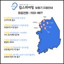 와이덱스보청기 인천구월센터 이미지