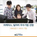 차케어스 이미지