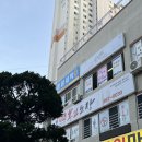 동일세탁소 이미지