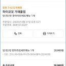 하이꼬꼬가재울점