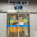 대신수산 네이버블로그