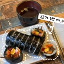 사계애김밥