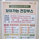 송도동행정복지센터 이미지