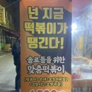 구미 황상동 떡볶이/ 아지매김밥천국 본점/ 떡볶이맛집야