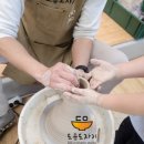 나만의 그릇 만들기 물레 체험