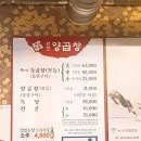 원조부산양곱창 - 평택시 중앙2로 59 | 원조부산양곱창