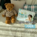 외구 | 팸퍼스 기저귀 체험팩 4단계 신청 후기 고민 줄이는 방법