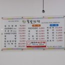 맛있는정원한식부페 이미지