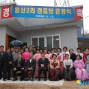 용산2리 경로당 이미지