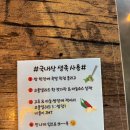 달밤족발증평 이미지