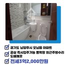 오남쌍용공인중개사사무소 이미지