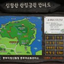 제91차 충주 한반도물길 심항산&종댕이길 트래킹 정기산행 예약 이미지