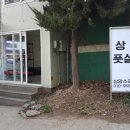 상암풋살장