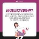 야당아주튼튼의원 이미지