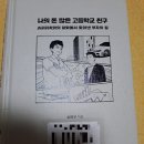 대경테크 | 250709눕지않기(7/8)미션후기/우선순위 3개 후기