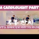 라인댄스(초급A) 이미지