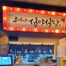 루야네심야식당 이미지