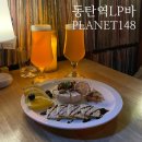아지트 노래연습장 | 동탄역 LP바 술집 플래닛 148