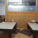 다돈왕족발 이미지